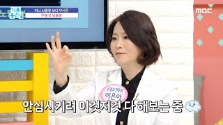 [기분 좋은 날] 미니 뇌졸중 보다 무서운 '무증상 뇌졸중', MBC 220225 방송