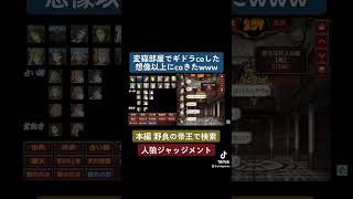 変猫部屋でギドラcoしたら想像以上にcoきたwww(誰でも野良！“無敵の双頭狩人登場”MSP1饒舌な狩人メリルと狩人サンドラの無双護衛！　ー人狼ジャッジメントーより)