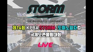 2019 KPBA 스톰-도미노피자컵 국제오픈볼링대회 [본선 1일차 - 레드힐 A조]