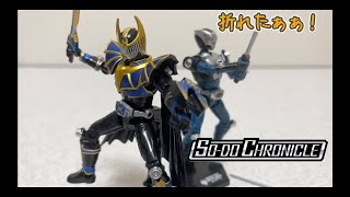 劇中の剣折れが再現できる！SO-DO-CHRONICLE 仮面ライダー龍騎2 ナイトサバイブ＆龍騎ブランク体 レビュー