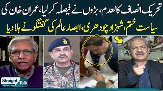 PTI Banned Permanently? | Absar Alam & Shahzad Chaudhry Shocking Talk | SAMAA TV