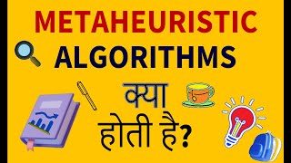 Metaheuristic Algorithms in Hindi ~xRay Pixy