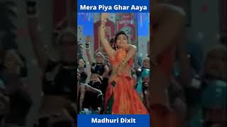 Madhuri Dixit || Mera Piya Ghar Aaya || 1995 Hit Song #short