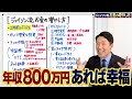 【ジェイソン流お金の増やし方①】コレだけやればお金は貯まるのにどうして何もしないの？why japanese people！？