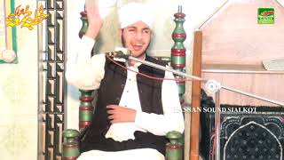Shan-e-Ahle Bait | Full Bayan | Allama Naeem Assi Sialkot | Hassan Sound Sialkot | 03039564533