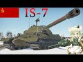 【WarThunder】惑星戦線異状なしPart64～重戦車がこの先生きのこるには～[IS-7]