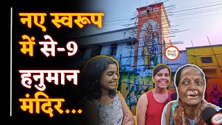 Sector 9 Hanuman Mandir नए स्वरूप में| कौन करा रहा विकास?| Khushwant Singh |