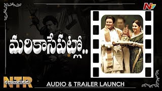 NTR Biopic Kathanayakudu Trailer Launch Event to Begin Shortly in Hyderabad | NTV Exclusive