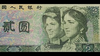 CHINA - 2 - YUAN - 1990 - UYGUR - YI - PILLAR OF SOUTH HEAVEN - BANKNOTES - PAPER MONEY - NOTE