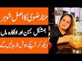 Hina Rizvi Husband Daughters Son Sister Mother Family Biography 2024 Showbiz Club