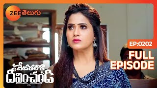 Devathalaara Deevinchandi - దేవతలారా దీవించండి - Telugu Serial - EP 202 - Chaitra - Zee Telugu