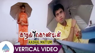 Kadhal Mattum Vertical Video Song | Kaadhal Kondein Movie Songs | Dhanush | Sonia Agarwal | Sudeep