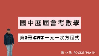 【 數口袋 】國中會考數學歷屆試題第 1 冊第 3 章一元一次方程式 - 112會考 - 樂樂停車場為 24 小時營業，其收費方式如表所示。已知阿虹某日 10:00 進場停車，停了 x 小時後離場，x