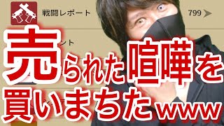 【怒りの襲撃ガチ戦闘】ランク１位組織VSマフィアシティユダ mafia city war