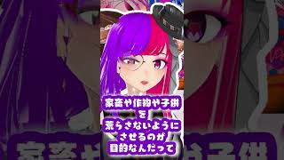 ささやきやいてみた353　仮装　【桃紫ヒラメ #vtuber】#shorts #雑学 #豆知識