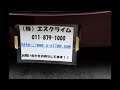 （株）エスクライム　札幌市白石区　車紹介動画　アルト