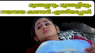 സത്യങ്ങൾ അറിഞ്ഞ് മുത്തശ്ശനും മുത്തശ്ശിയും നയനയുടെ മുന്നിൽ!#patharamattu#serial malayalam