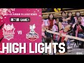 2024-25大同生命SV.LEAGUE WOMEN 第７節 GAME1 vs.Asremoリヴァーレ茨城