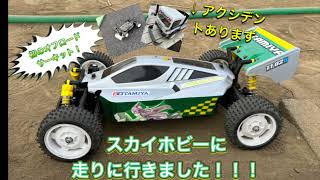 【#ラジコン 】初のオフロードサーキット！！！スカイホビーに走りに行きました😊😊😊(アクシデントあり！？！？！？) #rc #タミヤ #タミヤrc #バギー #オフロード