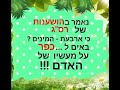 ברכות לחג סוכות 🌴שתתברכו כמו ארבעת המינים 🌴