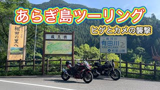 『あらぎ島ツーリング』女子ライダー・和歌山・棚田・吊り橋・インスタ360・ニンジャ650