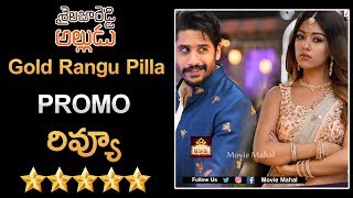 Gold Rangu Pilla Video Song Review | Shailaja Reddy Alludu Songs || Naga Chaitanya, Anu Emmanuel