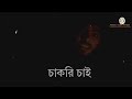 চাকরি নিয়ে নতুন গজল chakri jihadulislamofficial