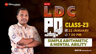 LDC PQ പർവ്വം | 2021-23 PQ EXPLANATION | CLASS 23 | SIMPLE ARITHMETIC & MENTAL ABILITY | LAKSHYA