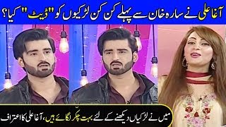 Agha Ali Revealed His Affairs Before and After Sara Khan | Celeb City Official