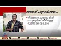 വയനാട് പുനരധിവാസം നിർമ്മാണചുമതല ചീഫ് സെക്രട്ടറിക്ക് കീഴിലുള്ള സമിതിക്ക് കൈമാറി wayanad landslide