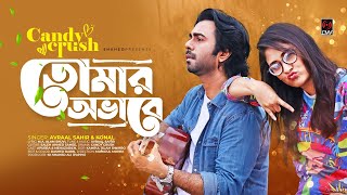 Tomar Obhabe | তোমার অভাবে | Avraal Sahir | Konal | Candy Crush | Mohidul Mohim | Bangla Song 2021