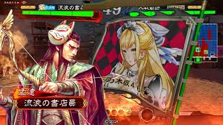 【三国志大戦1.1.5B】落雷張角ワラで往く【VS二品駿弓】