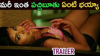 Moni Movie Trailer Official 2018 - Latest Telugu Movie 2018 - SahithiMedia