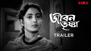 Jiban Trishna | Bengali Movie | Chirodiner Mahanayika | Suchitra Sen | Uttam Kumar