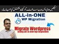 how to migrate wordpress website using all in one wp migration Plugin