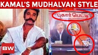 Kamal's MUDHALVAN Style Move