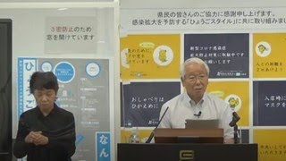 2020年7月16日（木曜日）知事記者会見