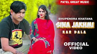 Sina Jakhmi kar dala || सिना जख्मी कर डाला || Bhupendra khatana || Official video || Sonika alwar