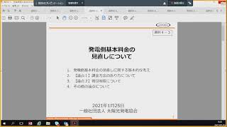 電力・ガス取引監視等委員会　第54回制度設計専門会合②