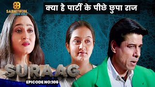 CID OFFICER BHARAT -  क्या है पार्टी के पीछे छुपा राज | SURAAG THE CLUE #ep106