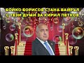 Вайръл от БЛИЦ tv тези думи на Борисов попариха амбициите на Петков