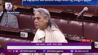 Narcotics \u0026 Psycho-Tropic Substances Amendment Bill-2021 Passed By   Rajya Sabha | రాజ్యసభ ఆమోదం