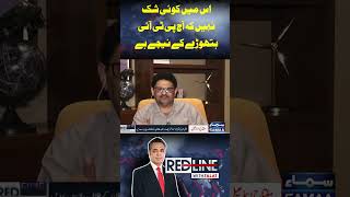 Redline With Talat Hussain | SAMAA TV