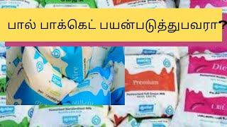 நீங்கள் பாக்கெட் பால் பயன்படுத்துறீங்களா??இதை மறக்காம கவனிங்க!!/Eagles insight