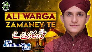 New Manqabat 2020 - Syed Arsalan Shah Qadri - Ali Warga Zamaney Te - Official Video - Safa Islamic