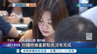 凍結潛艦預算3億! 馬文君闖關失敗 綠委\