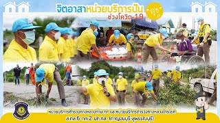 จิตอาสาตำรวจทางหลวงกาญจนบุรี