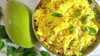 சுவையான மனமான மாங்கா சாதம் இப்படி செய்து பாருங்கள் |  Raw Mango rice recipe in tamil.