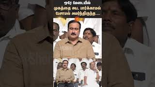 Ramadoss | Anbumani Ramadoss | PMK Party Meeting | Clash | Appa And Son | Sun News