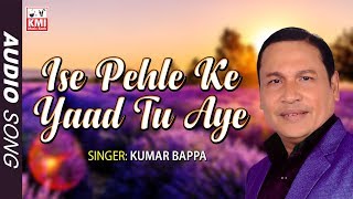 Isse Pahle Ke Yaad Tu Aayee | इससे पहले के याद तू आये | Kumar Bappa |